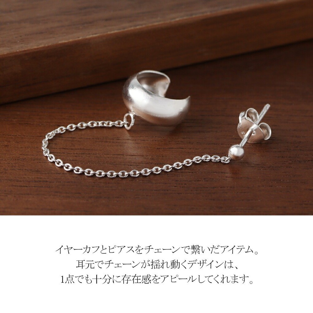 Simple Chain Ear Cuff & Stud Earring (Single) Sterling Silver 925