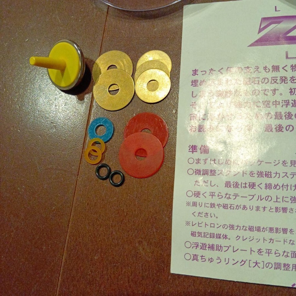 Tenyo Levitron Zero Magic Trick No Box Used