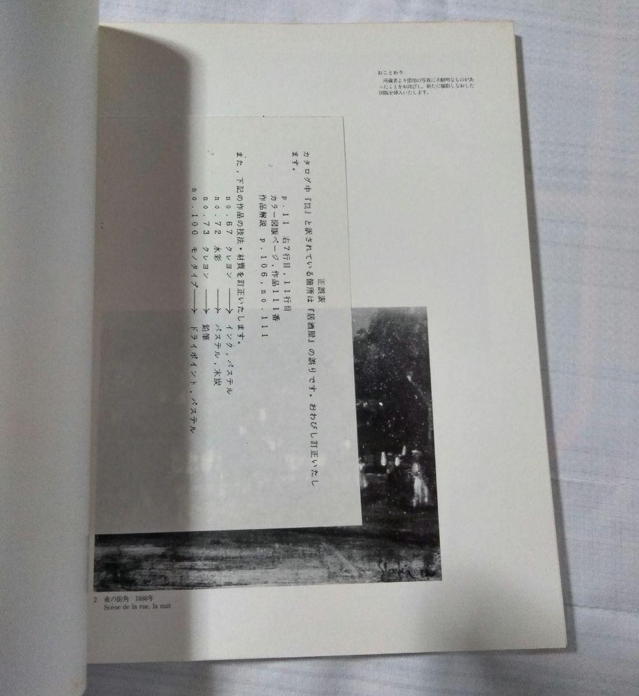 Exhibition Catalog Stanlen Théophile Alexandre
