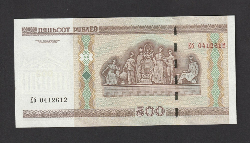 Belarus 500 Rubles (2000) P27b banknote - UNC