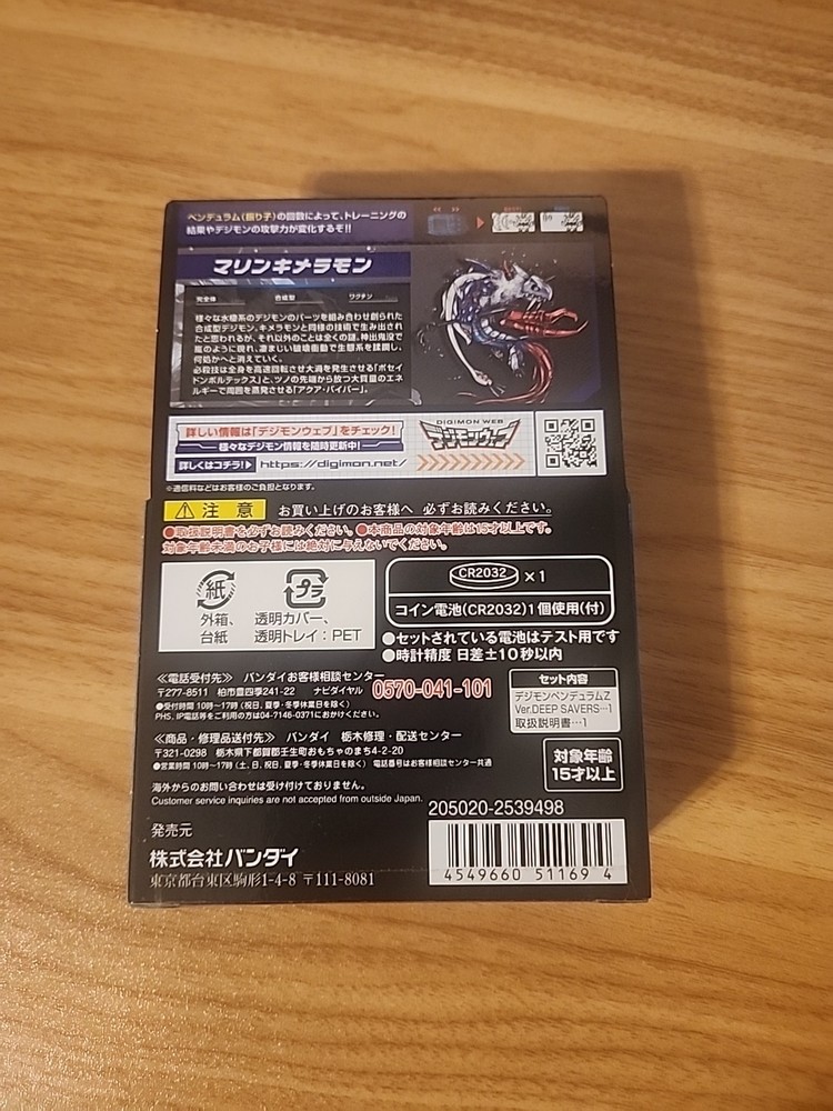 Digimon Pendulum Z Deep Savers - US seller