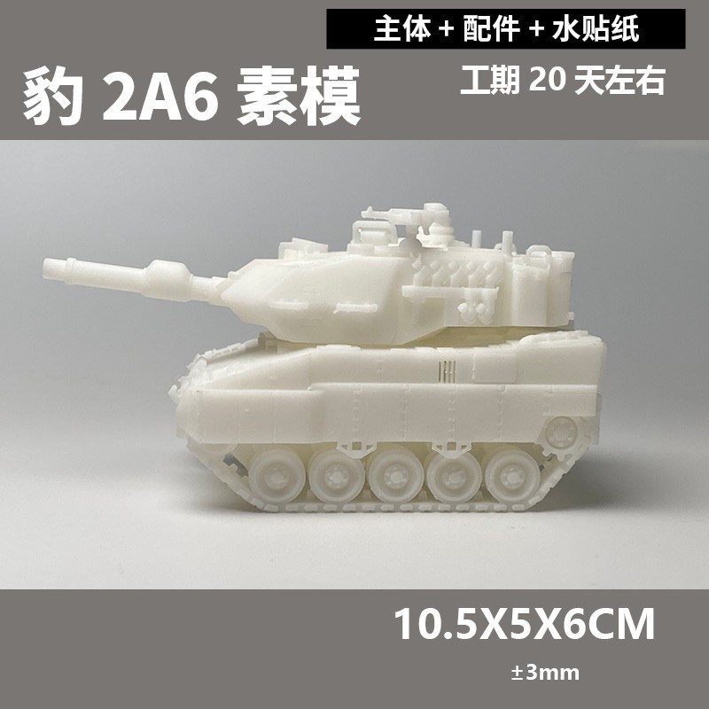 Cute Version Leopard 2A6/M1A2 Main Battle Tank Static Model Gift Ornament