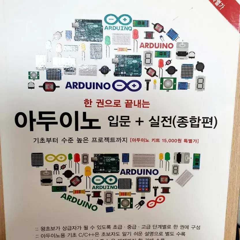 Arduino Beginner & Practical Guide (Comprehensive) Book 2020