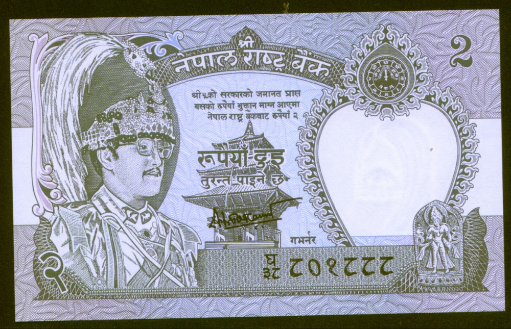 Nepal 2 Rupees Pick 29 UNC #802888