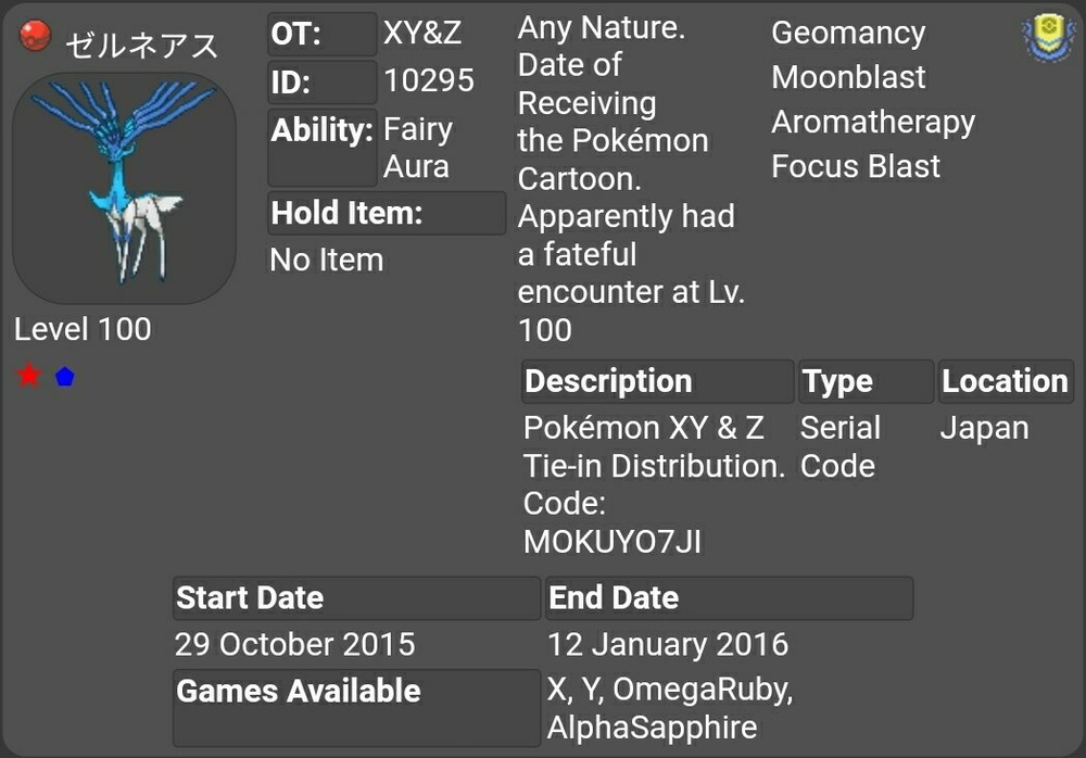 ✨Shiny✨ Event Xerneas For Pokémon Sword & Shield