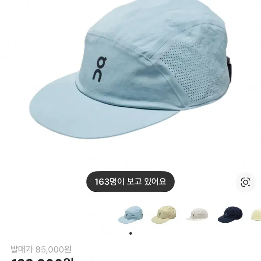 On Running Performance Cap Wash Official