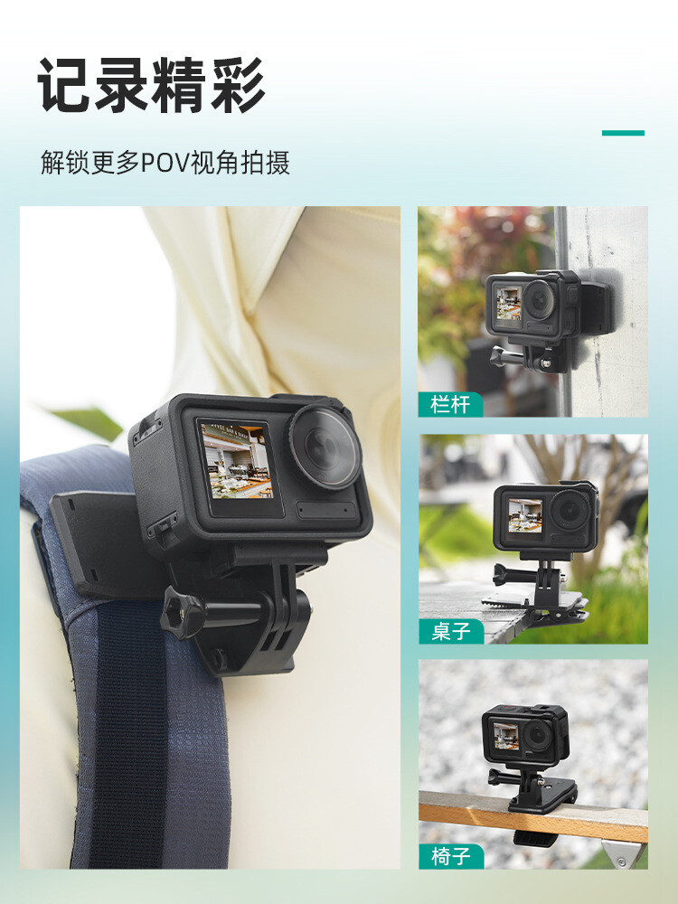 For DJI ACTION 4 Sports Camera Backpack Clip Fixed Expansion Support Frame