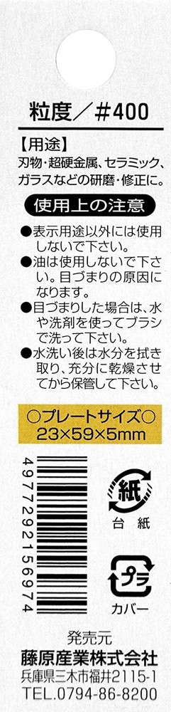 SK11 diamond plate S # 400