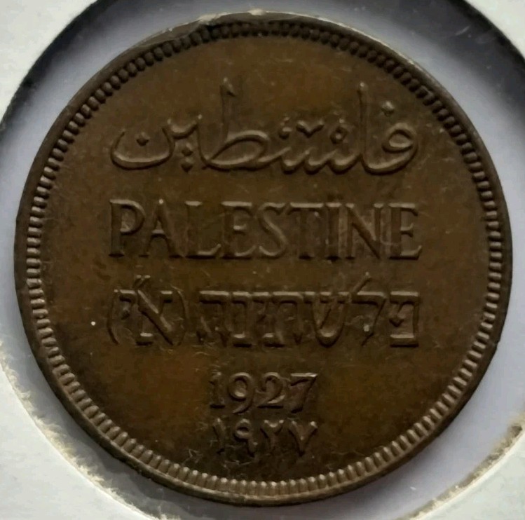 1927 Palestine 1 Mil High Grade! Beautiful! Unc
