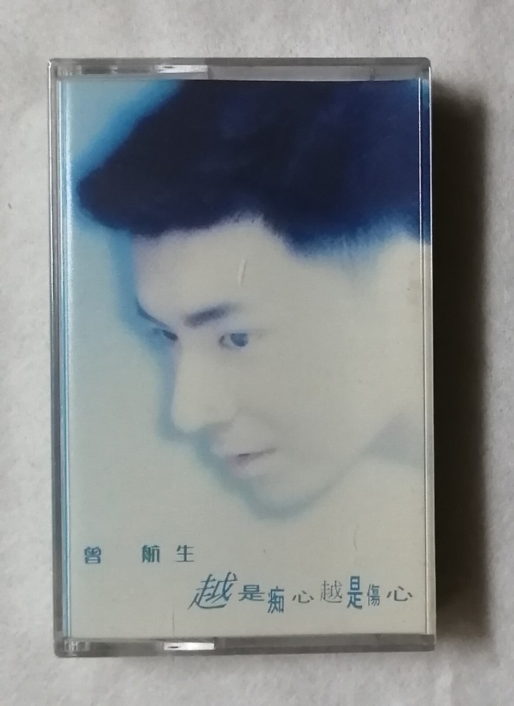 曾航生 越是痴心越是伤心 Sam Tsang 华纳唱片 1993 马来西亚版卡帶磁带 全新未拆 Malaysia Cassette New Sealed 708