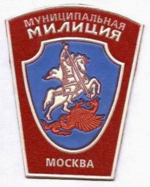 Patch. Russia. Moscow.