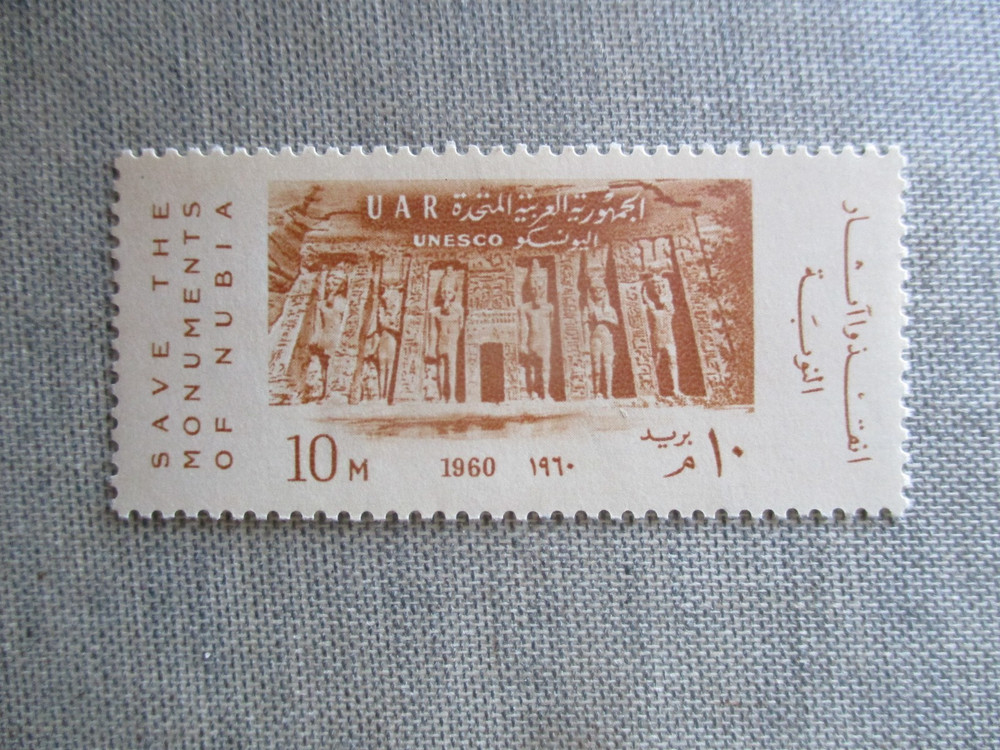 Egypt, Scott# 493,MNH