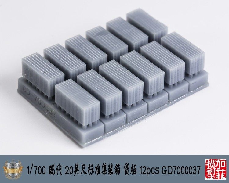 1/700 Modern Containers Unpainted/12Pc