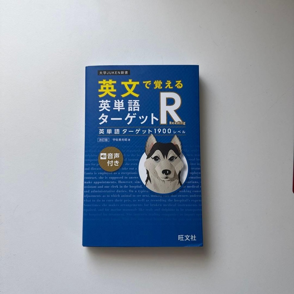 Japanese school textbook Eiken ching materials