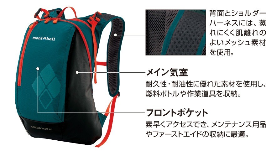 mont-bell Logger Pack 20