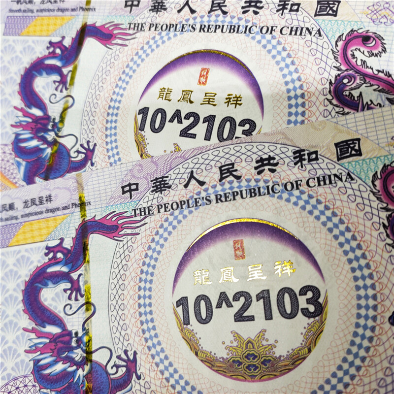10pcs 10^2103 Septingentillion China Yellow Dragon Note Consecutive Num