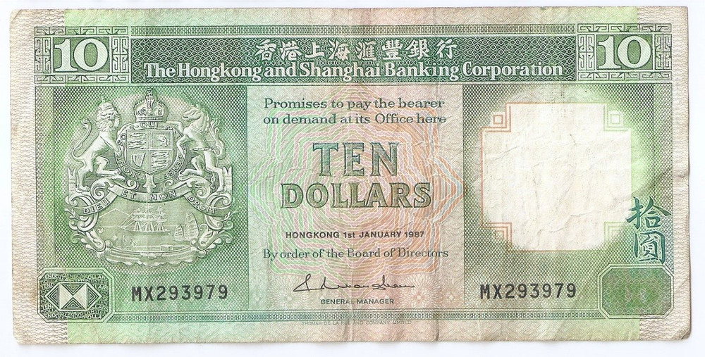 Hong Kong 10 dollars 1987