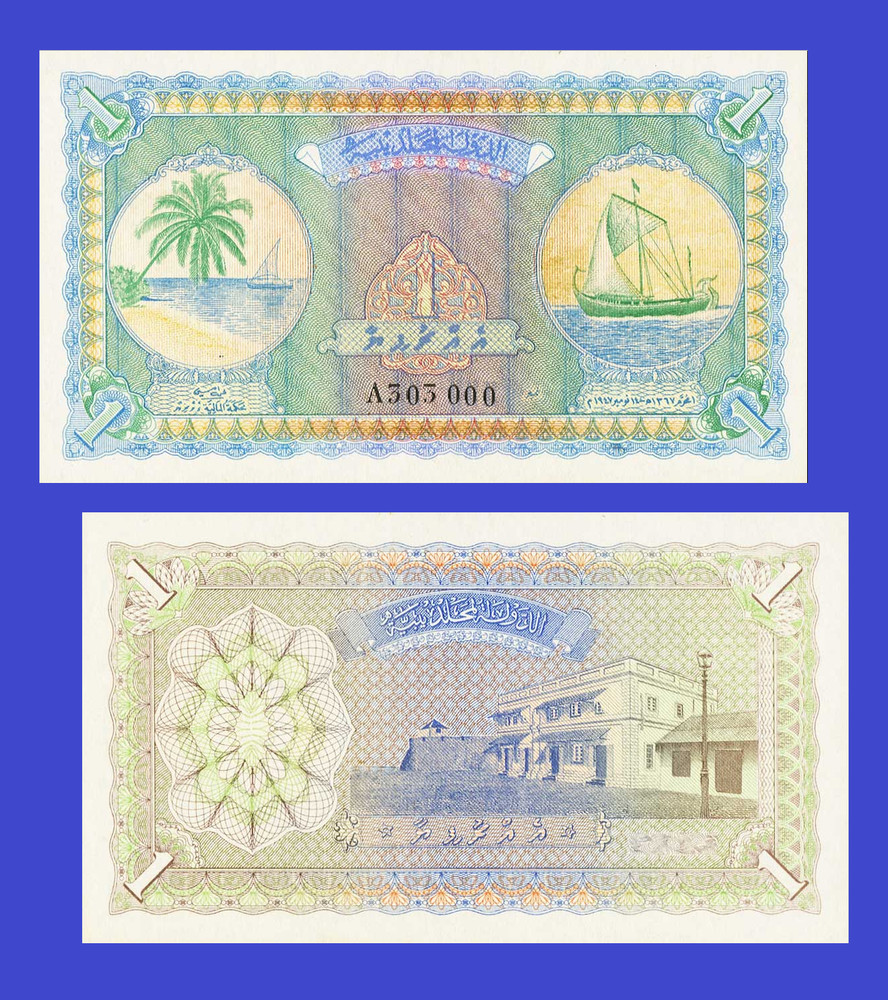 maldives 1 rupee 1947 /- Copy