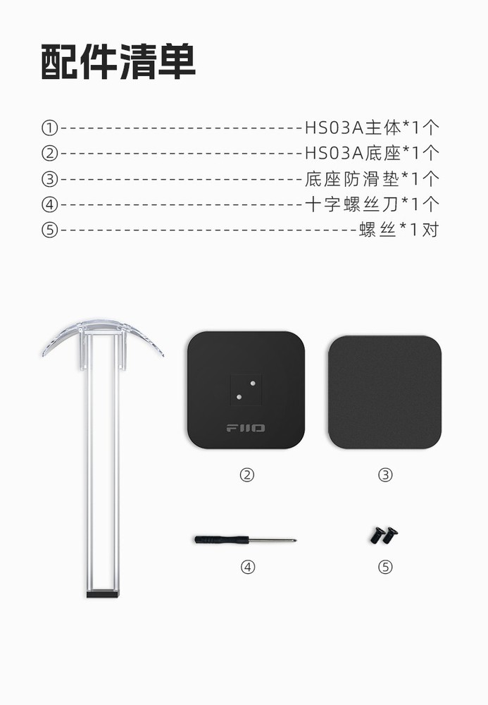 FiiO HS03A Headphone Stand Universal