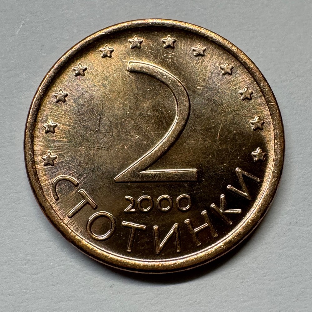 2000 Bulgaria 2 Stotinki - Coin #C-034