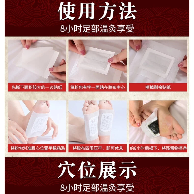 Detox Herbal Foot Patch 50 Pcs