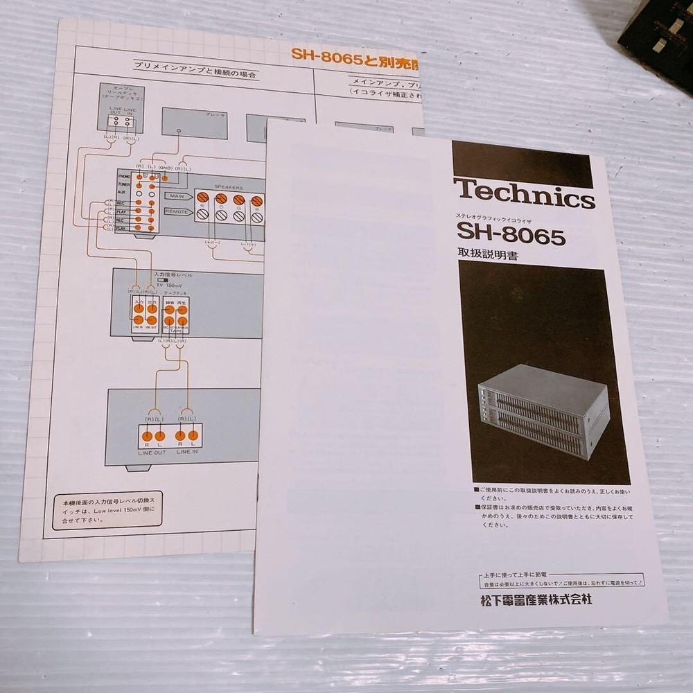Technics SH-8065 Stereo Graphic Equalizer Silver used from Japan
