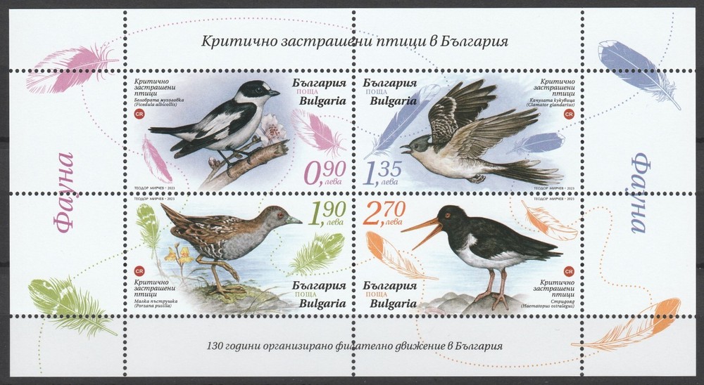 Bulgaria 2023 Birds MNH sheet