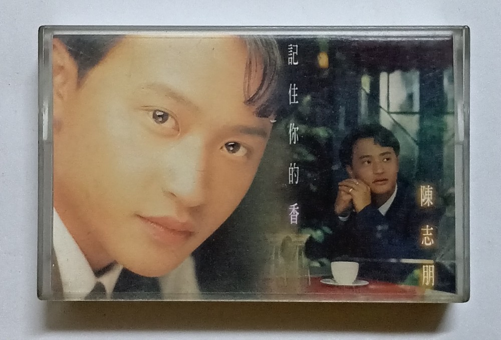 陈志朋 Banny Chen 记住你的香 1994 飞碟/华纳唱片 马来西亚版卡带磁带 Malaysia Cassette  Cassette (U822)