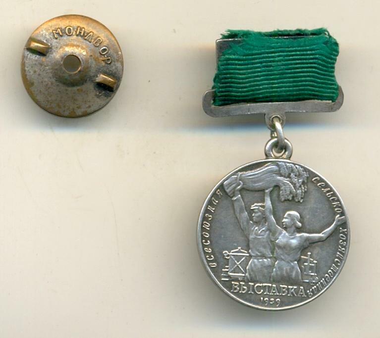 Soviet Russian USSR Documented Soviet SILVER VDNH Medal #1745