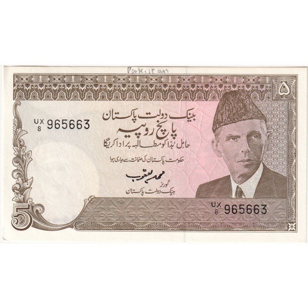 [#233450] Pakistan, 5 Rupees, UNC