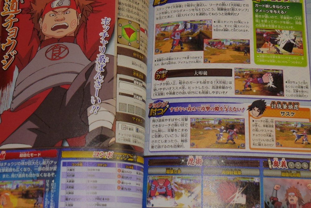 Naruto Shippuden: Narutimate Accel 3 Strategy Guide - Japan Import