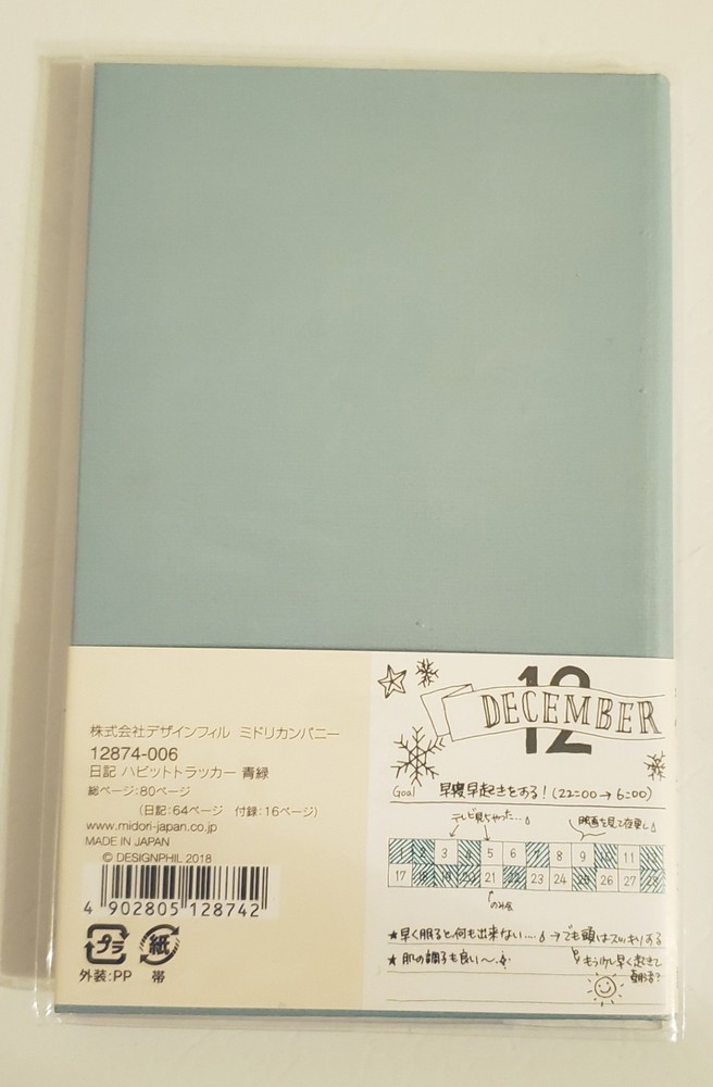 Midori Diary Habit tracker JAPAN