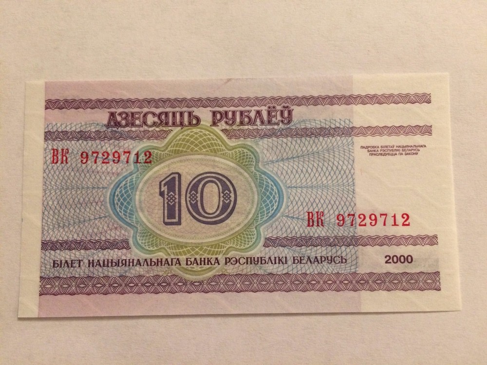 2000 Belarus 10 Rublei Banknote; (National Library); Crisp, Uncirculated