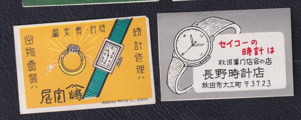 2 Old  Matchbox  label  Japan  BN281221 Watch