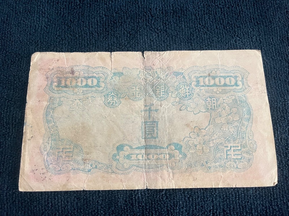 1950 South Korea 1000 Won P-3