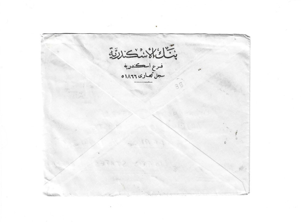 EGYPT Cover sent to U.S.