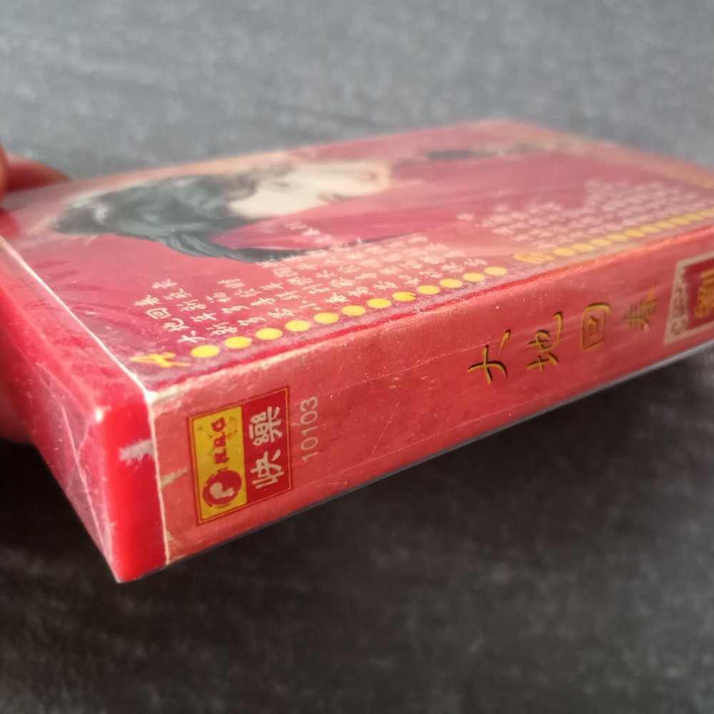 B- 刘珺儿 =大地回春= 快乐 马来西亚版磁带 未拆 Malaysia Cassette Sealed