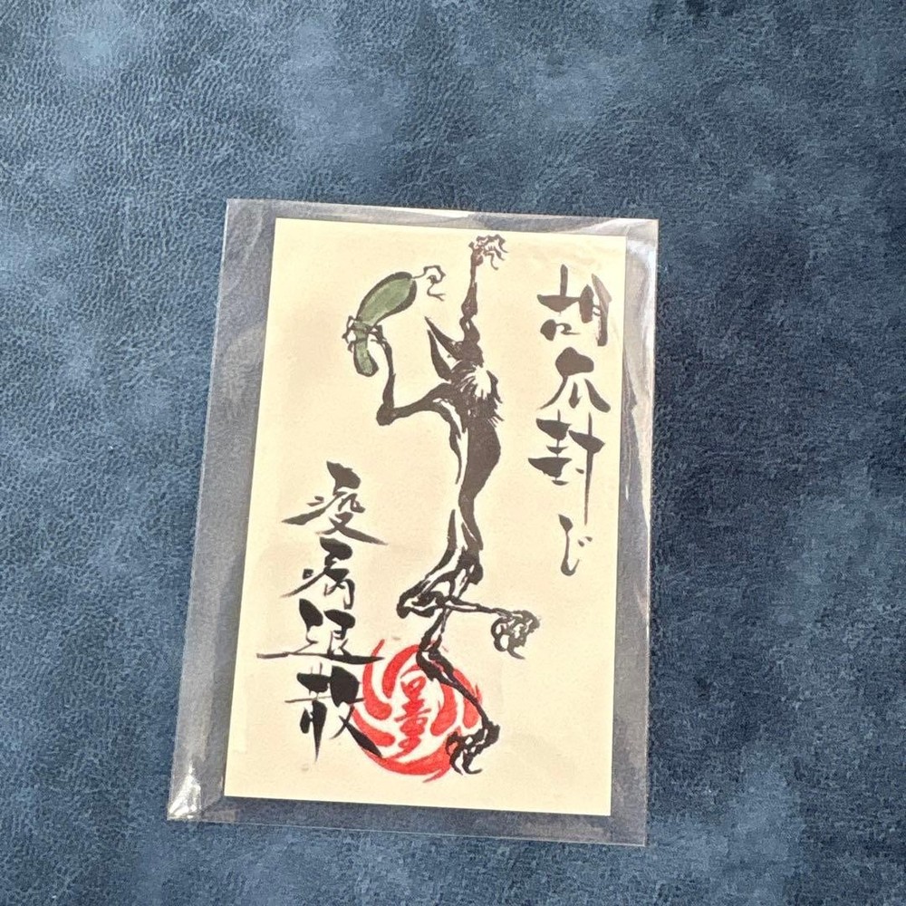Susokuji Temple Seal Kappa Amulet