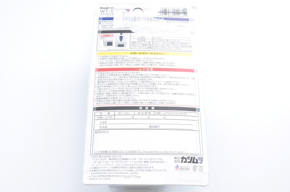 Kashimura WT-31U Step down Transformer IN 110-130V OUT 100V