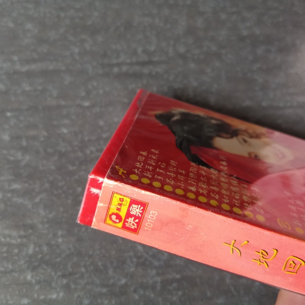 B- 刘珺儿 =大地回春= 快乐 马来西亚版磁带 未拆 Malaysia Cassette Sealed