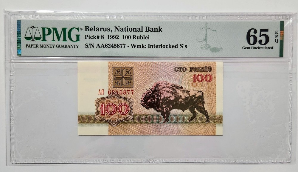 Belarus 1992 100 Rublei P8 PMG65EPQ Banknote Gem Uncirculated