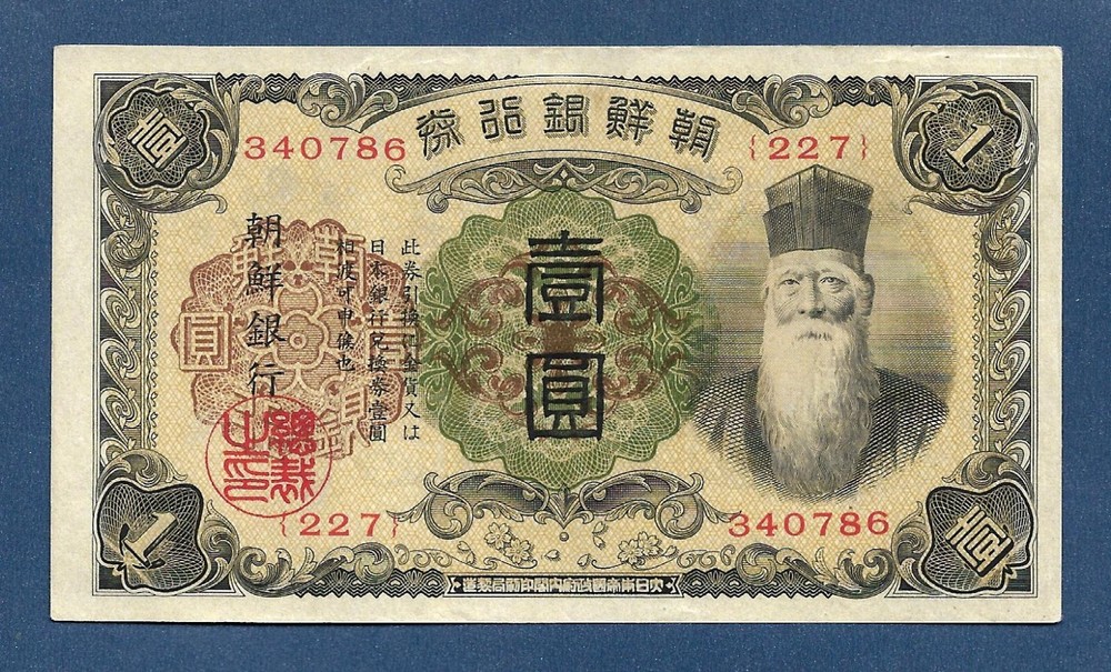 (DN) Korea 1 Yen 1932 P-29 UNC-