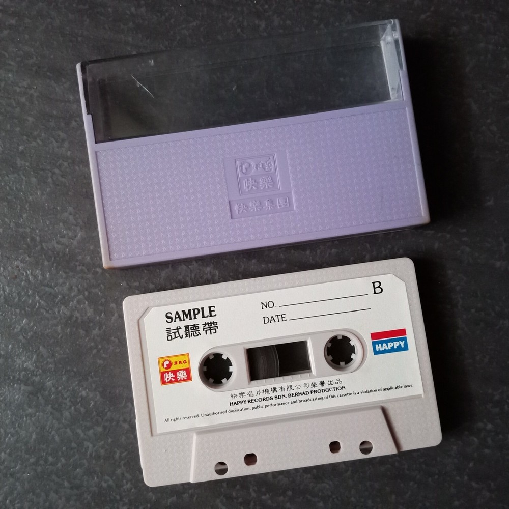 B1 - 古旋 = 快乐 宣传 试听带 马来西亚版 磁带 Malaysia Sample Promo Cassette