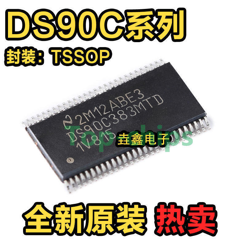 1PCS NEW DS90C383MTD TSSOP