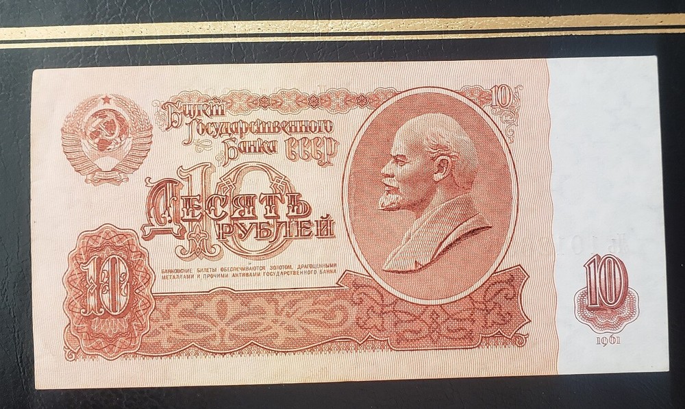1961 CCCP * Russia * 10 rubles * UNC * Crisp Banknote