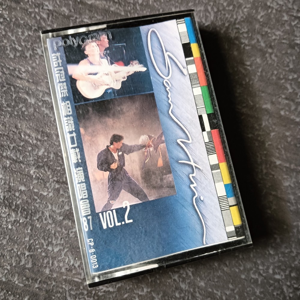 B- Sam Hui 许冠杰 =演唱会87-vol.2= 马来西亚版 磁带 未拆 Malaysia Cassette sealed