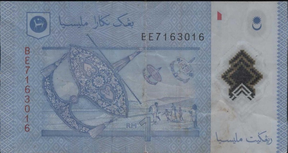 (N72-92) 2004 Malaysia 1 Ringgit Bank note (CQ)