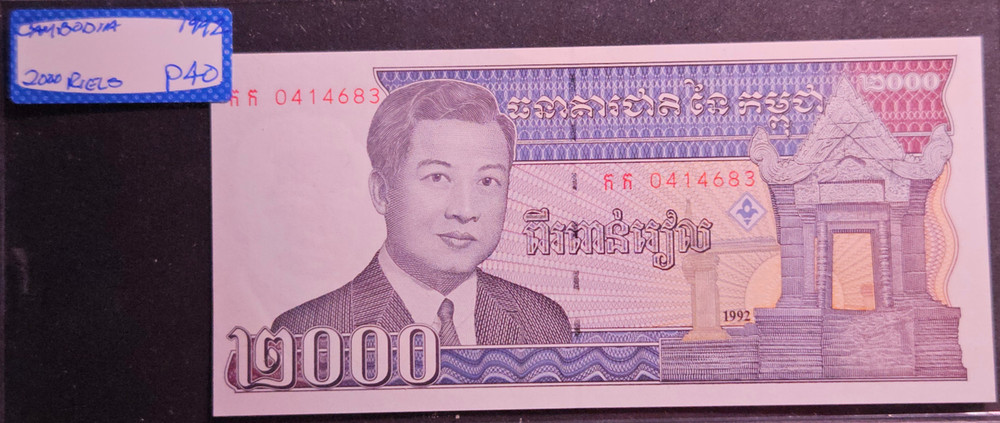 1992 CAAMBODIAN P40 2000 RIELS - UNC