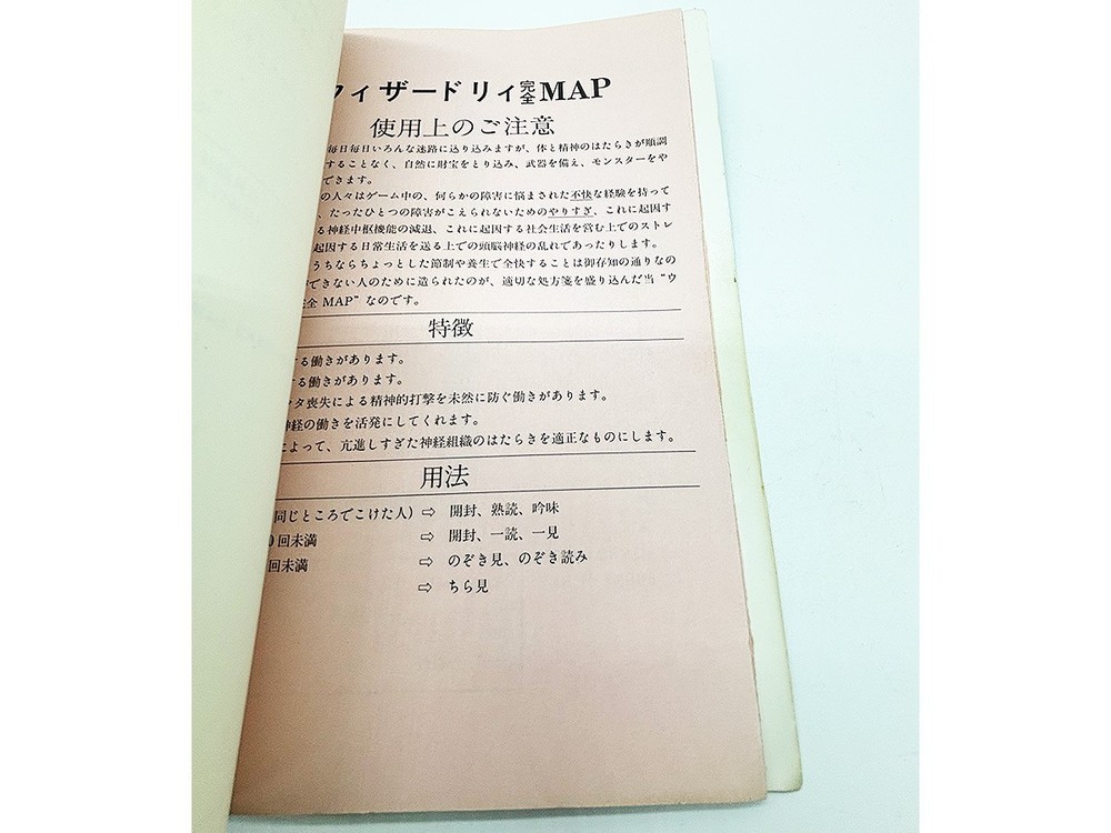 PC Wizardry Handbook Strategy Guide