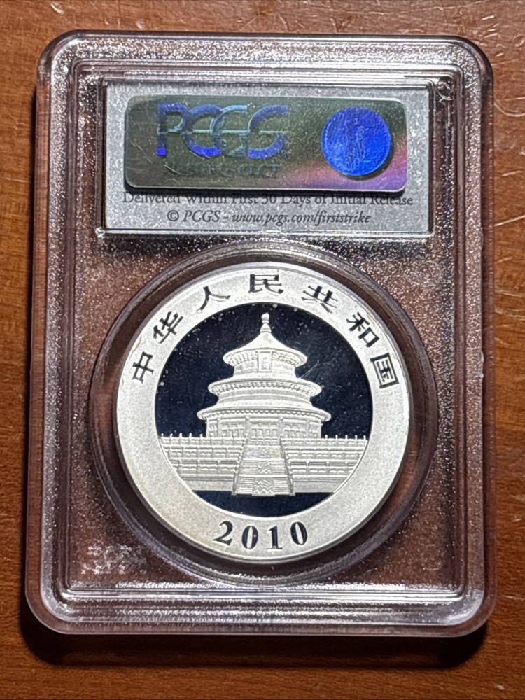 2010 10 YN PCGS MS70 China Panda Silver 1 Oz First Strike